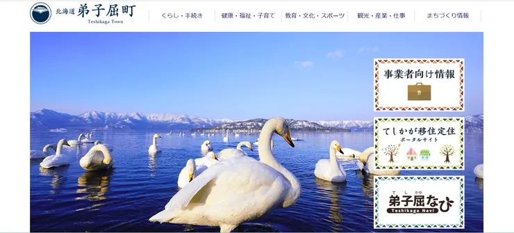 圖片來源：弟子屈町官網