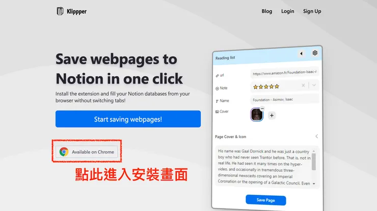 01 安裝 Klippper｜#1