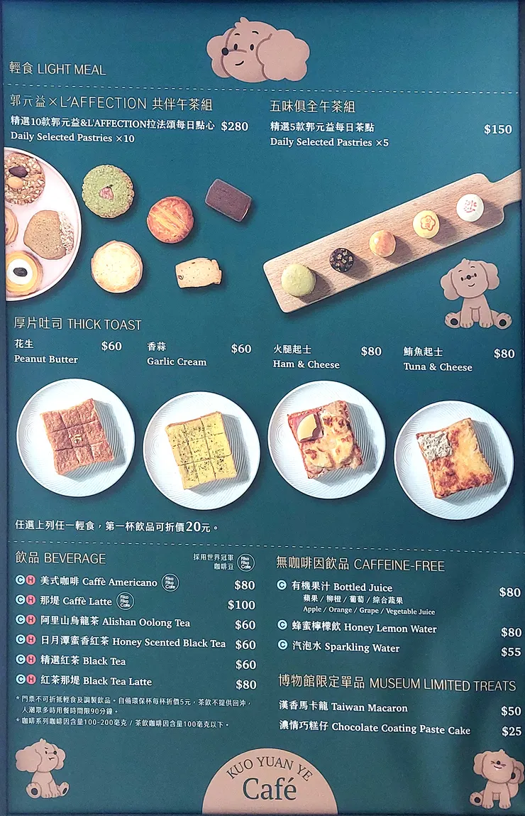 ▲桃園楊梅「郭元益糕餅博物館」/圖片來源：Betty's Jump Diary