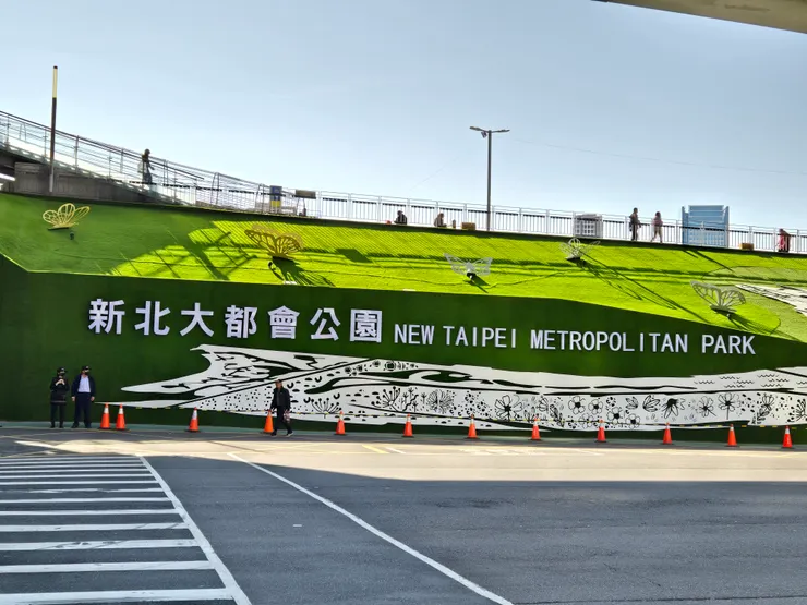 捷運三重站往大都會公園，就會看到這個牌子