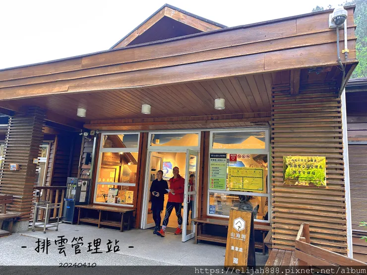 【玉山主峰西峰.兩天兩夜】南投縣信義鄉的望鄉部落艾度民宿/塔