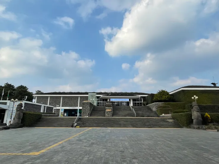 濟州特別自治道民俗自然史博物館