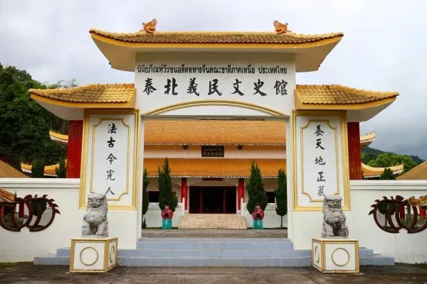 2004年2月泰北義民文史館竣工
