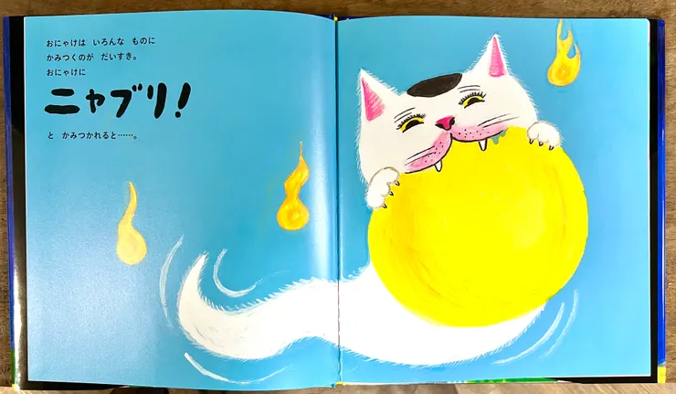 我最喜歡咬各式各樣的東西，只要被我咬過的東西都會變成「我喜歡的樣子」啊姆～～