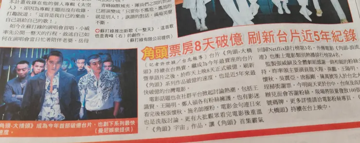 此圖片翻拍自由時報