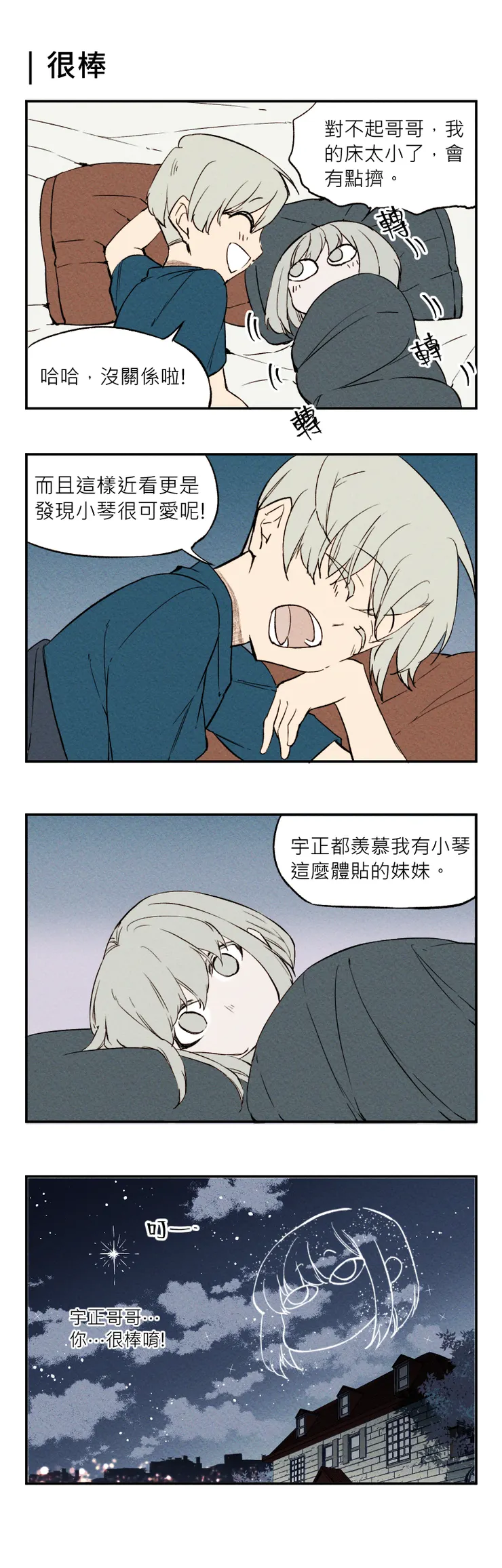 vocus｜新世代的創作平台