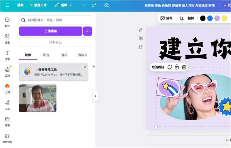 [上傳]，我的私人照片