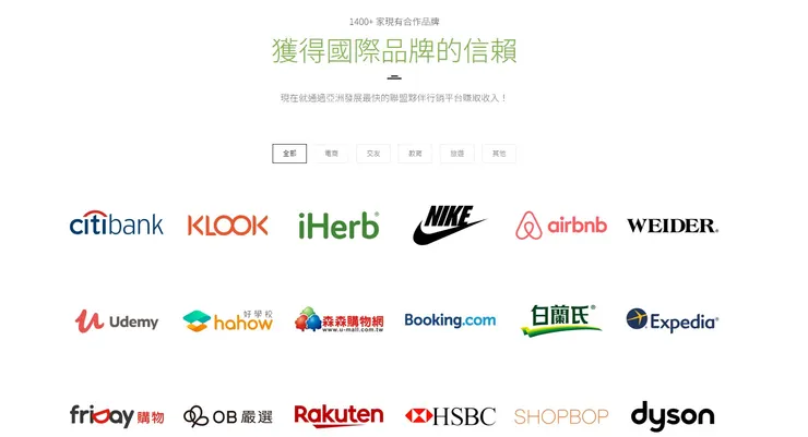 affiliates one 聯盟網