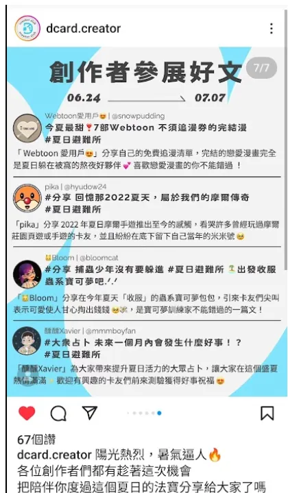 vocus｜新世代的創作平台