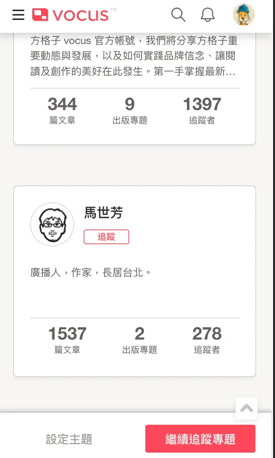 vocus|新世代的創作平台