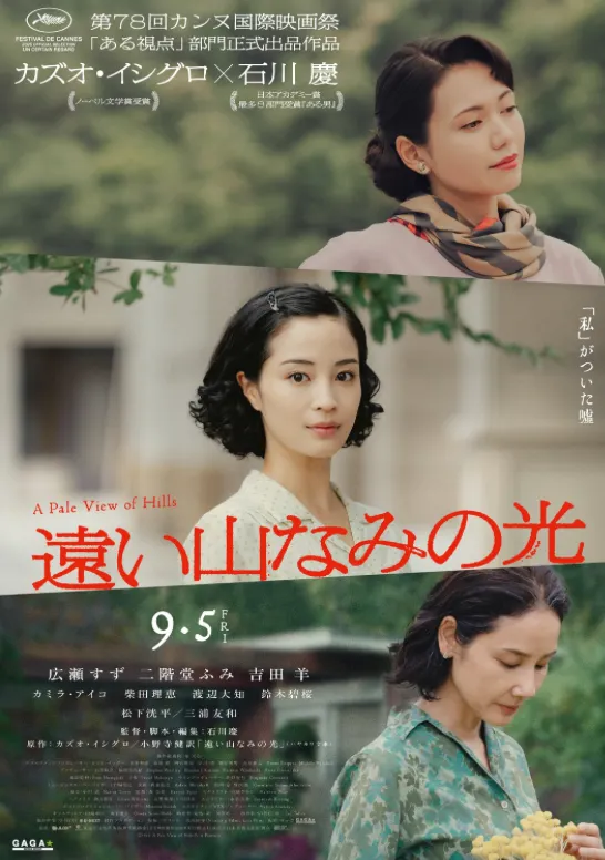 群山淡景，resource from IMDB