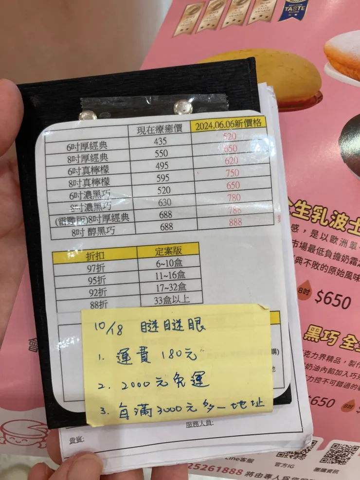 瞇瞇眼波士頓派也有推出彌月試吃