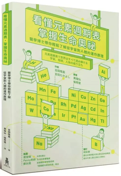 我看的這本的封面