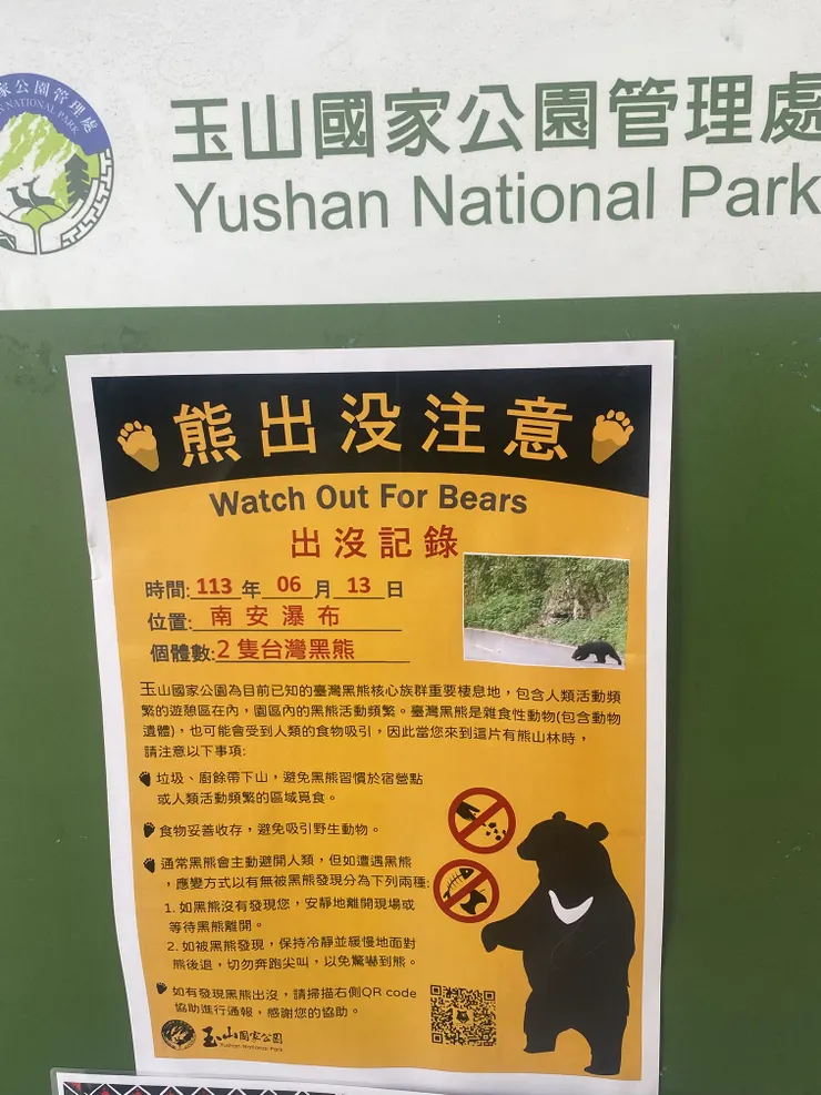 熊熊出沒在南安瀑布