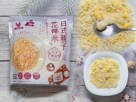 大成 花米廚房- 日式親子花椰米