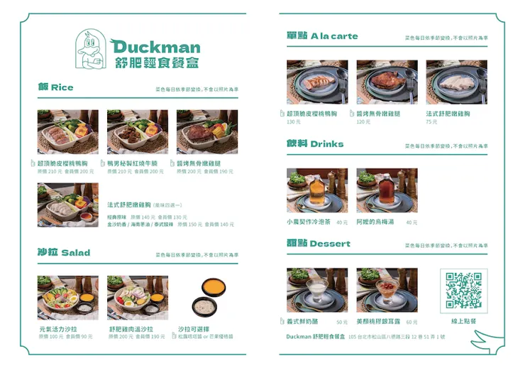 菜單