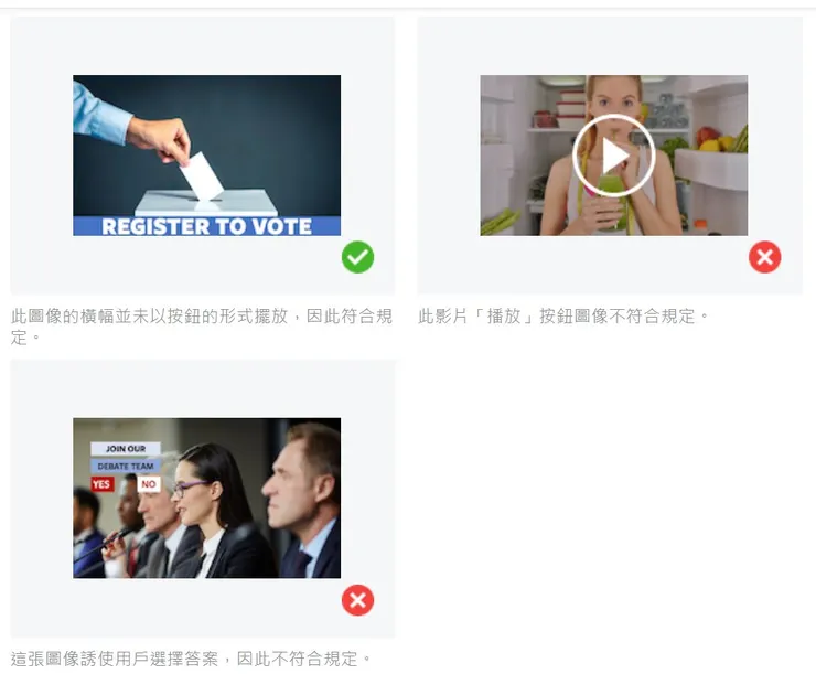 Facebook 官方說明