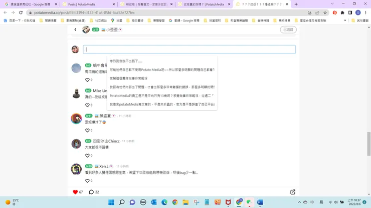 當時我電腦畫面截圖