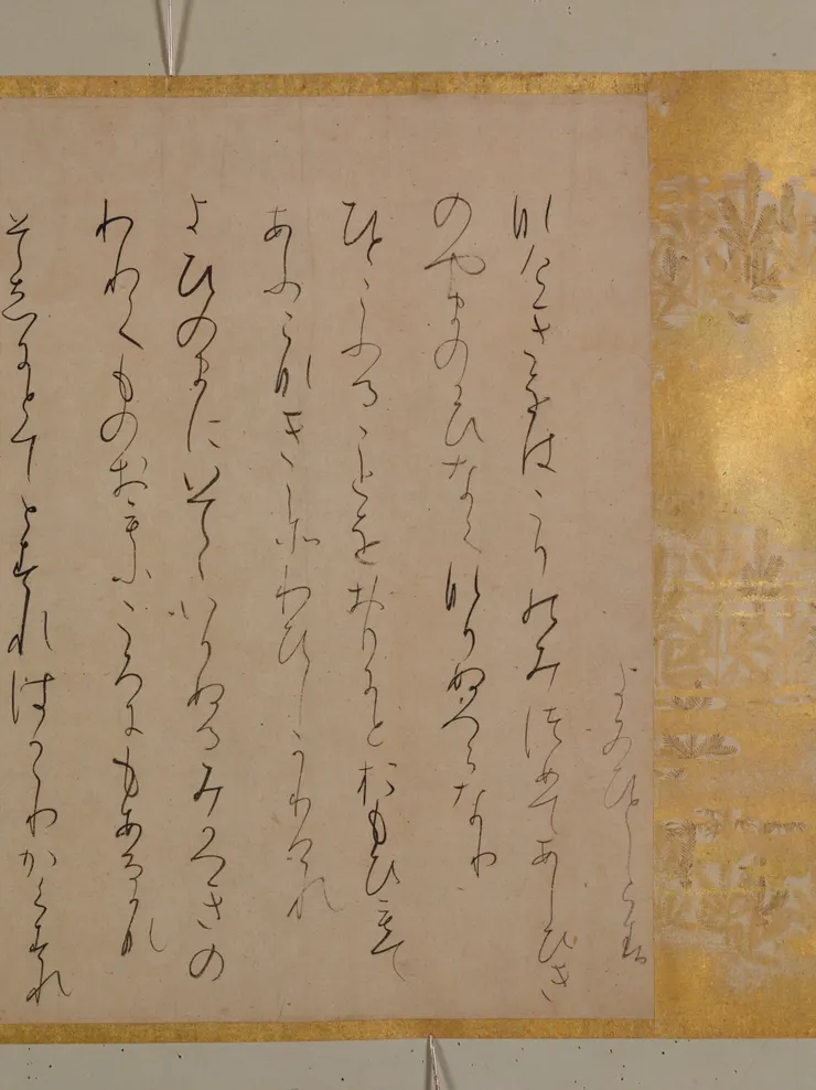 高野切本古今和歌集 巻第十九斷簡（局部）。平安時期。東京國立博物館藏。