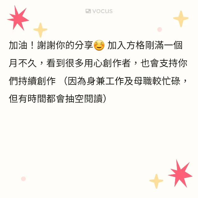 vocus｜新世代的創作平台