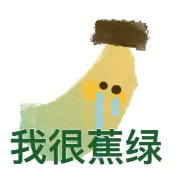 蕉綠鹹魚的沙龍