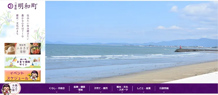 圖片來源:明和町官網