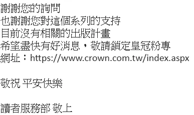 希望後續集數可以正式復歸