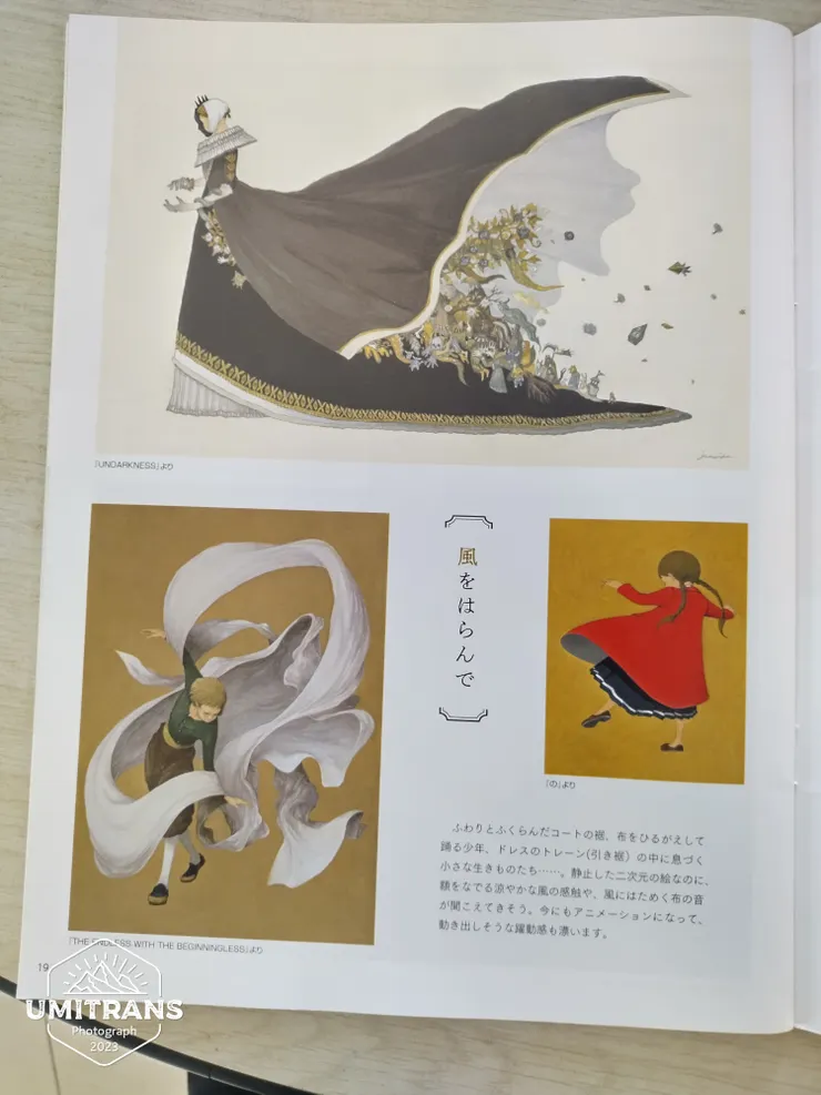 出自「undarkness」、「The endless with The Beginningless」