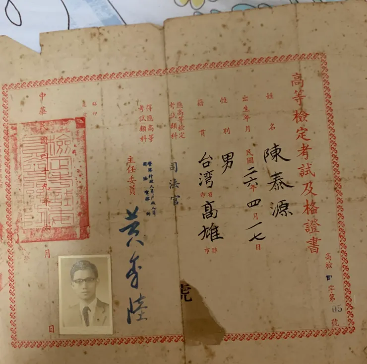 1960年司法官高考及格。