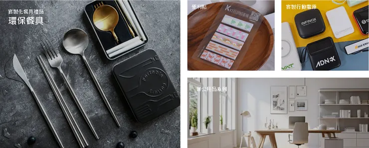 新裕豐客製化禮贈品SYFGIFT