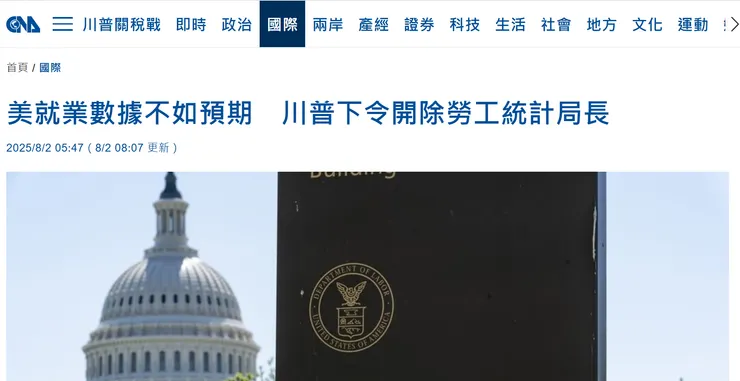 圖片擷取自中央社