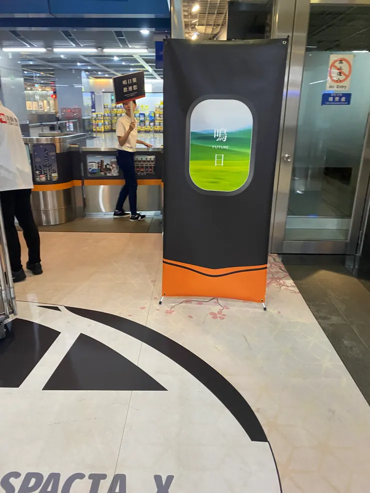 進月台的專屬通道