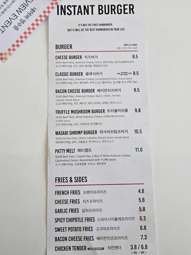 『INSTANT BURGER』菜單