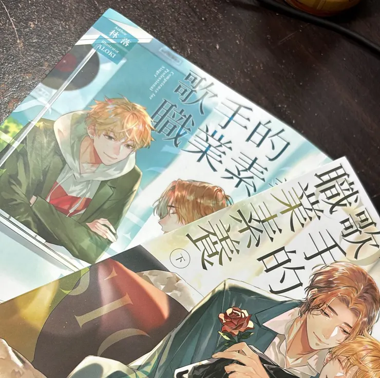 《歌手的職業素養》書影