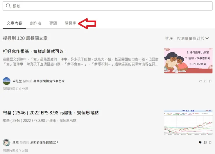 vocus｜新世代的創作平台