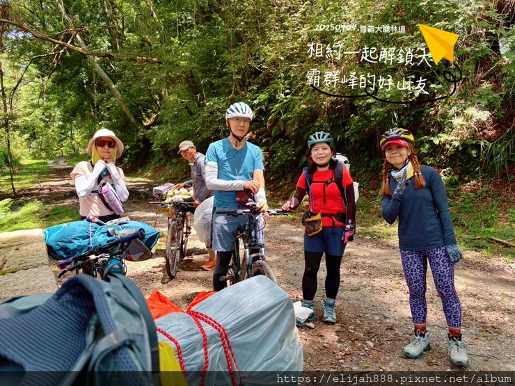 【大霸群峰4百岳。兩天一夜】觀霧大鹿林道東線騎越野單車/馬達