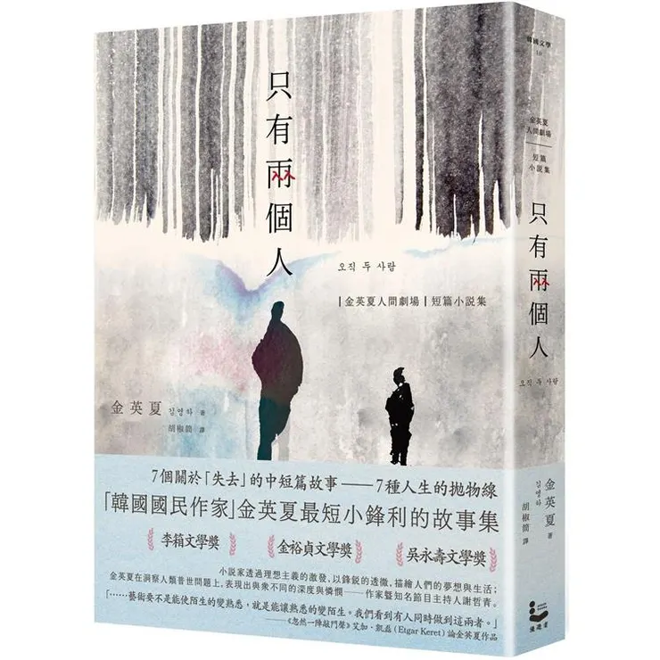 圖片來源:金石堂