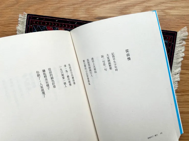 木心《雲雀叫了一整天》頁102-103 / 印刻出版 2020年2月。或許因為陽光,天空,又或者是樹,甚至是微甜的蘋果酒,我喜歡他隨性的將這本詩集,題名為「雲雀叫了一整天」。