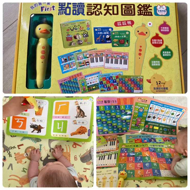 小牛津呱呱鴨點讀筆