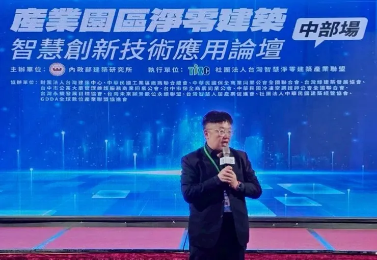 圖：主辦單位內政部建築研究所副所長徐燕興親自出席「智慧創新技術應用論壇」。