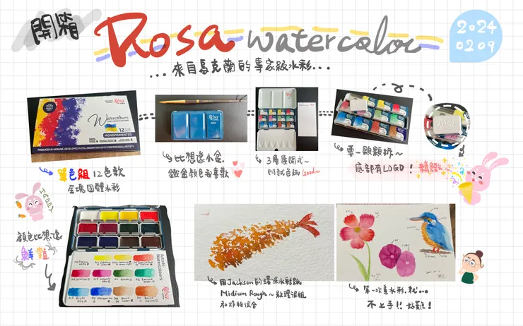 一張圖紀錄初入水彩世界        加尼一起/製