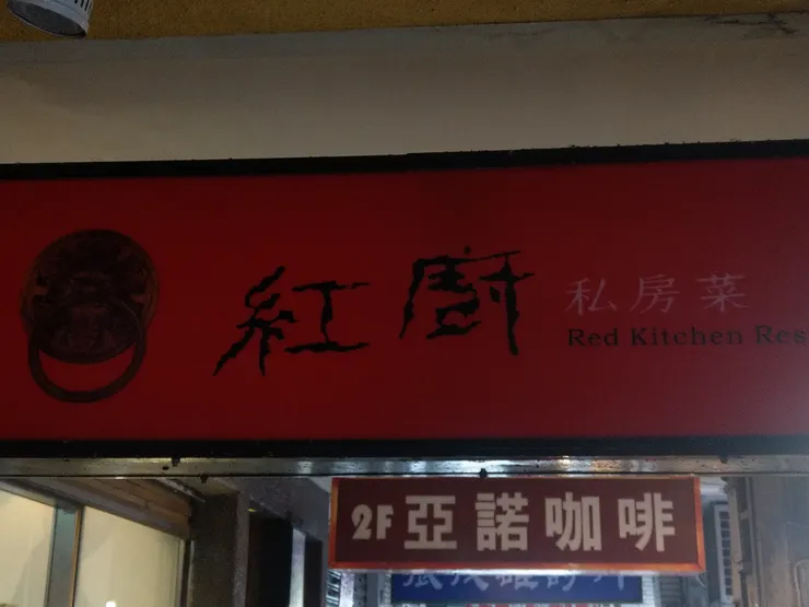 ▲下山後先在三坑火車站附近吃碗豆花消暑，接著享用基隆美食後搭火車賦歸。