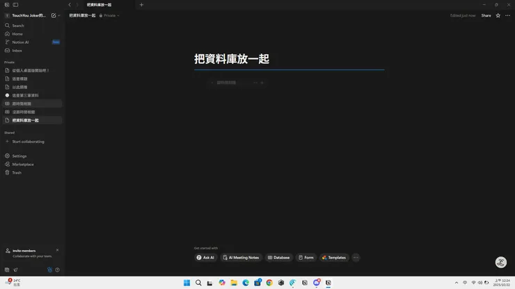 會看到這邊有一個藍色的線就可以放手了