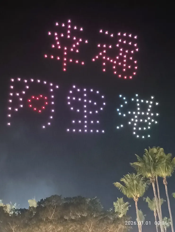 屏東里港鄉每年的跨年夜均盛大，附近鄉鎮幾參與之