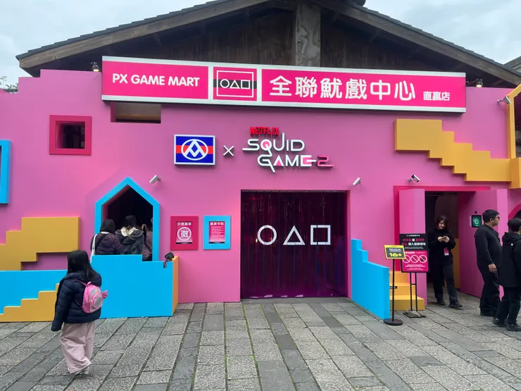 日本很厲害，韓國也正在追上。照片裡的是松菸現在正在辦的，與韓劇《魷魚遊戲》合作的宣傳活動