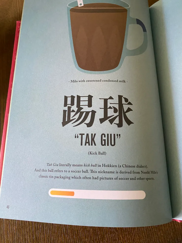 你能從美祿的包裝去聯想這玩意叫踢球？