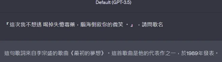 ChatGPT無法找到新歌