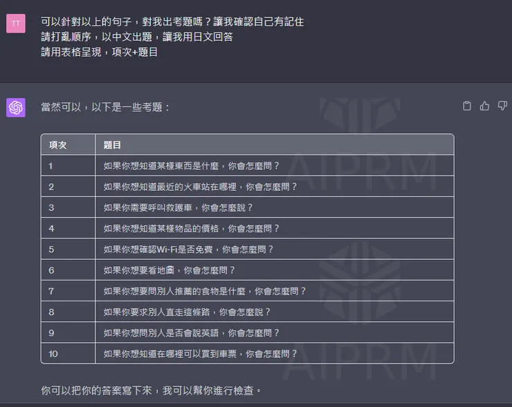 再針對上述句子提供考題