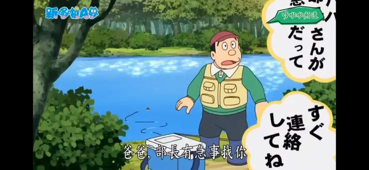 取自doraemon哆拉a夢中文版yt