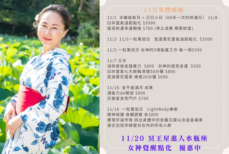 👉11月集體⬅️